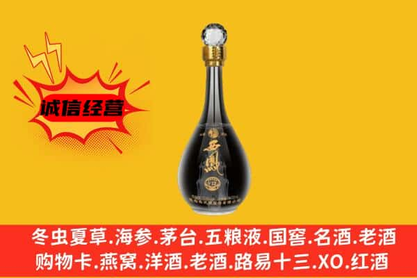 通化市集安上门回收西凤酒