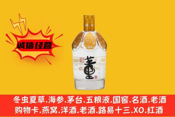 通化市集安上门回收老董酒