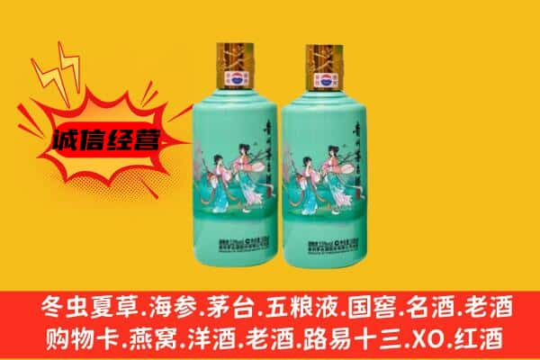 通化市集安上门回收24节气茅台酒