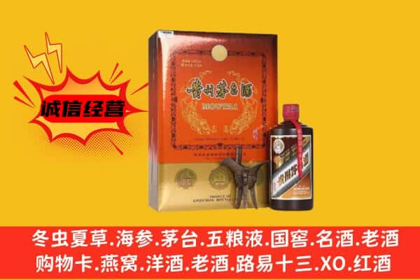 通化市集安上门回收精品茅台酒