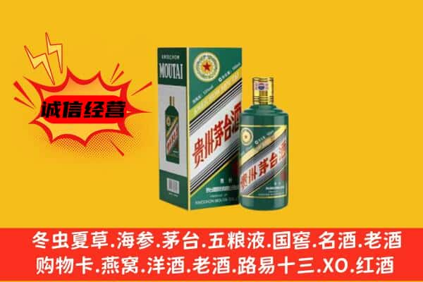 通化市集安上门回收生肖茅台酒