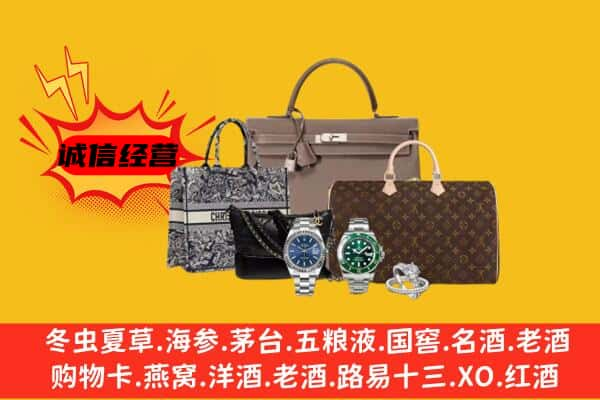 通化市集安回收奢侈品