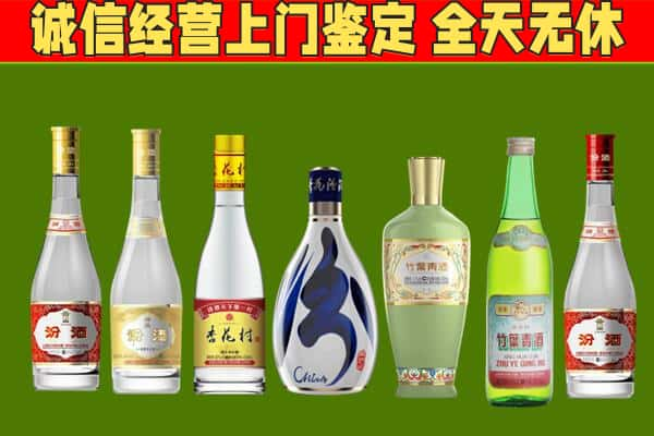 通化市集安回收汾酒怎么报价